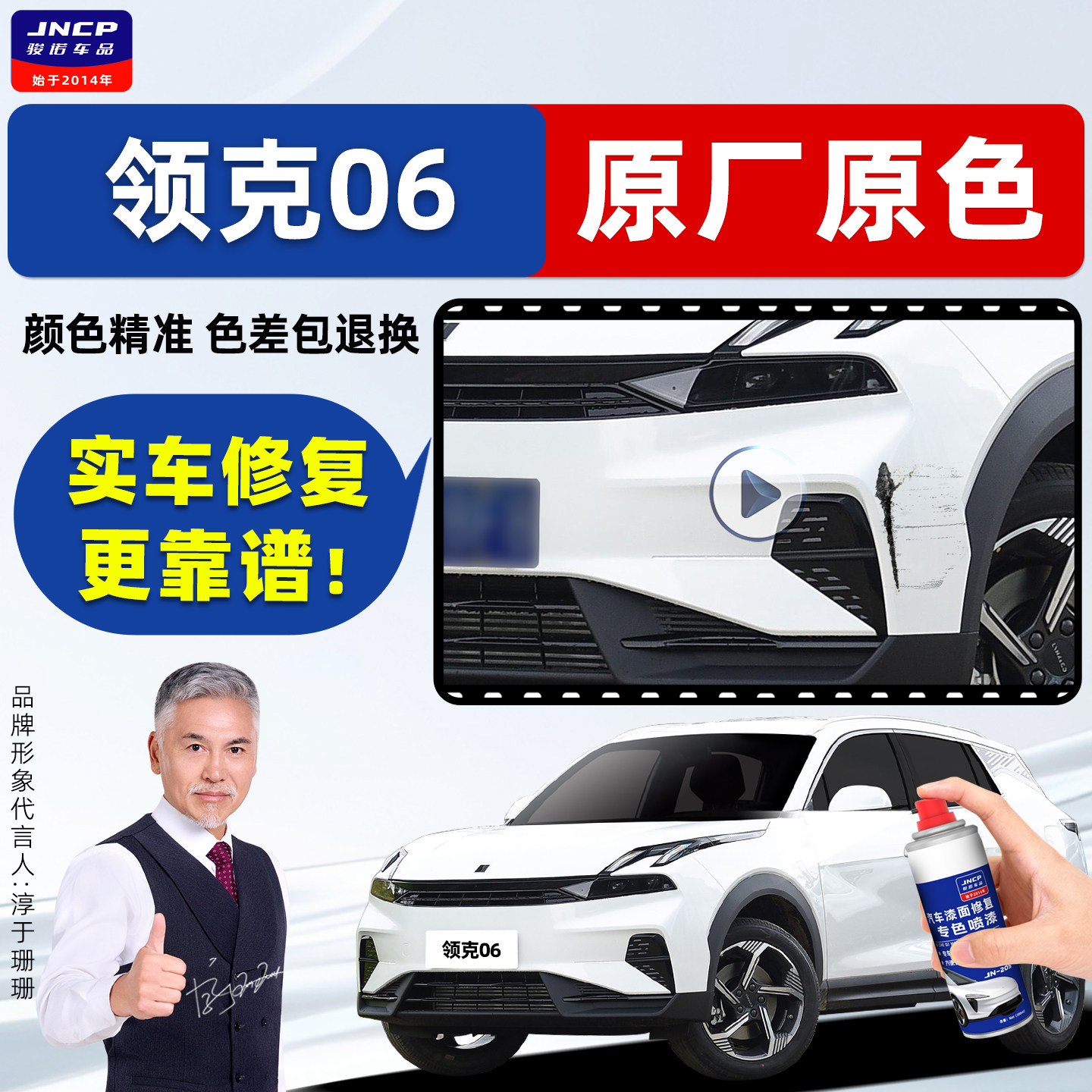 适用领克06补漆笔EMP车漆自喷漆沙丘米银盐白珍珠白绿色粉色灰色