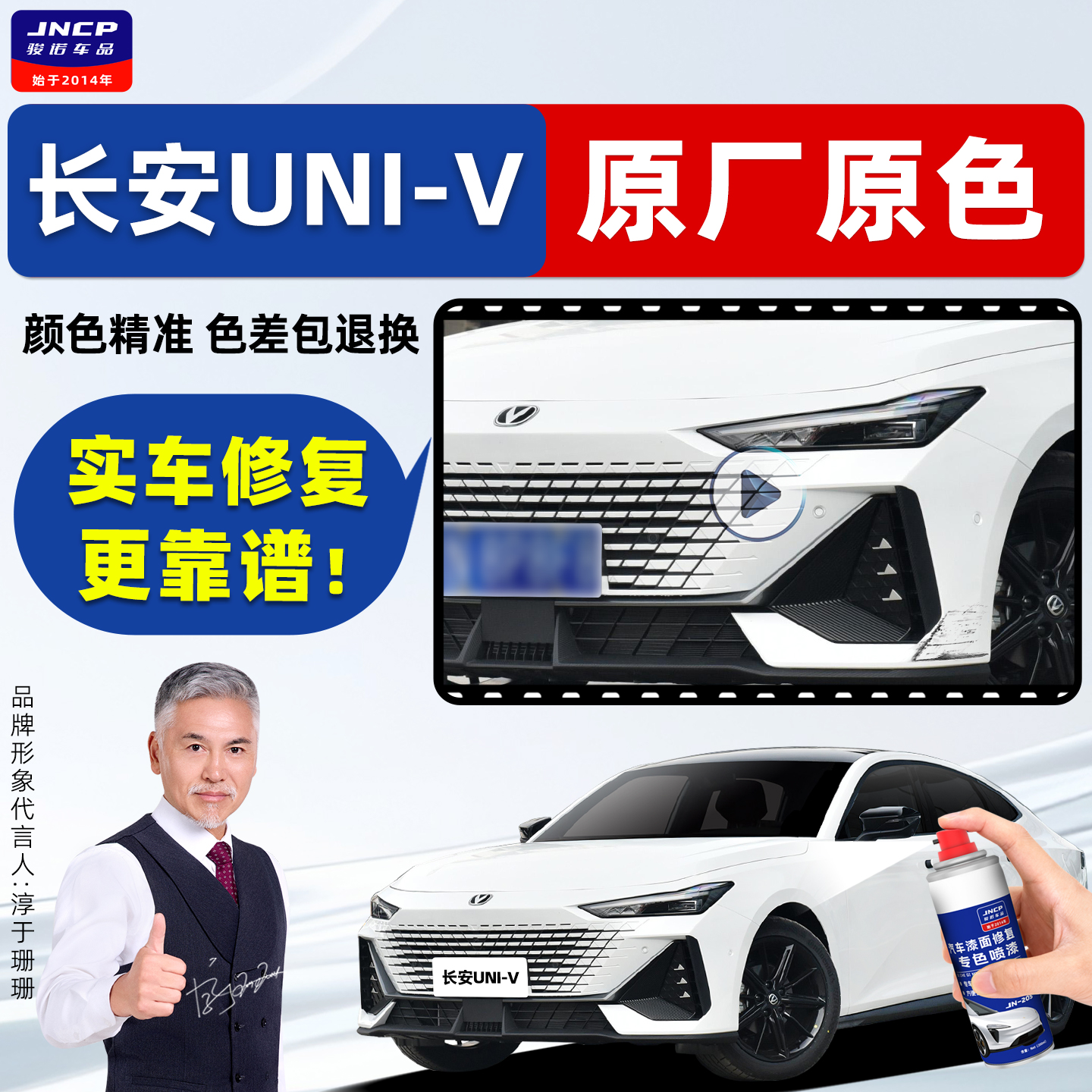 适用长安univ补漆笔车漆修复喷漆