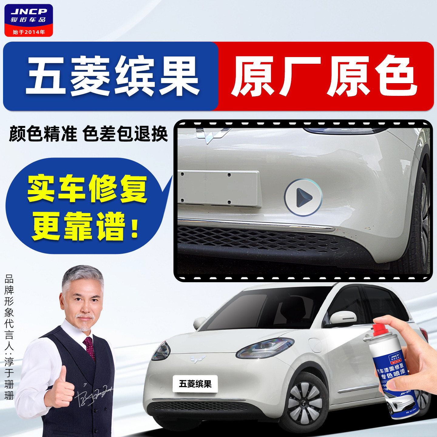 适用五菱缤果补漆笔汽车漆自喷漆