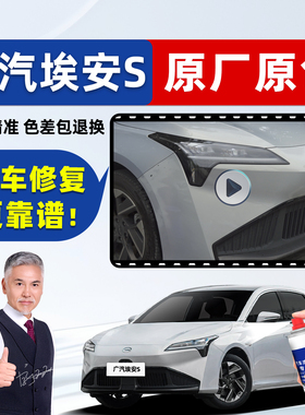 广汽埃安S魅580补漆笔原厂车漆自喷漆极速银幻影银全息银灰色白色