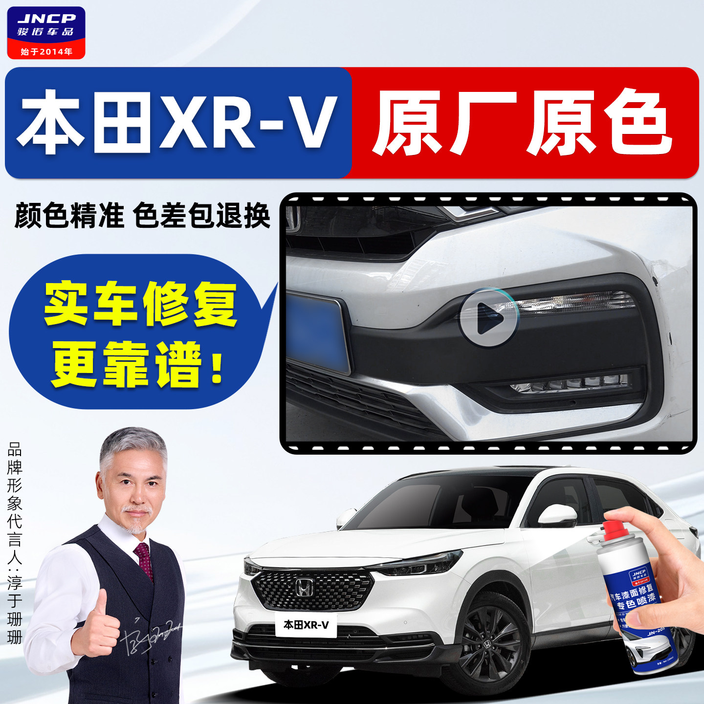 东风本田XRV补漆笔汽车漆自喷漆