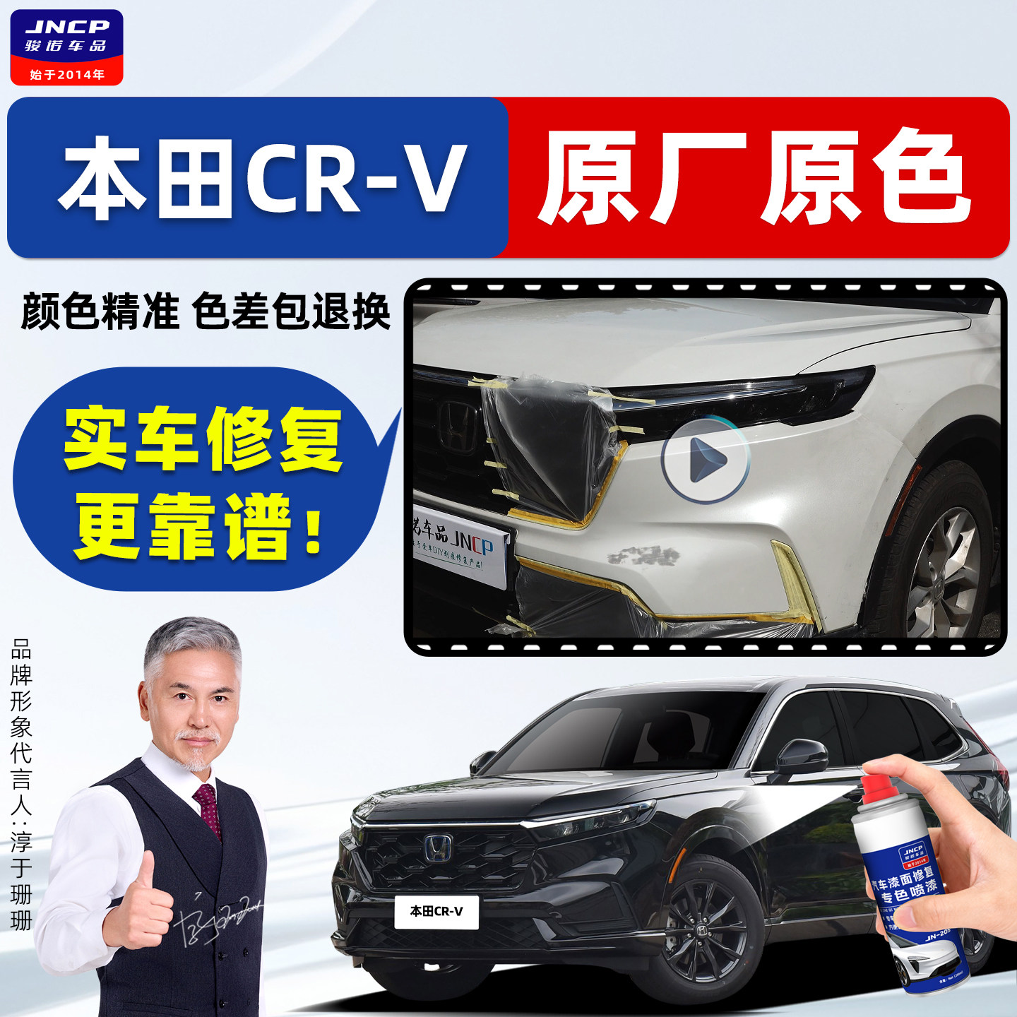 适用本田CRV补漆笔原厂车漆喷漆