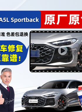 适用上汽奥迪A5LSportback补漆笔车漆修复自喷漆飓风灰色油漆防锈