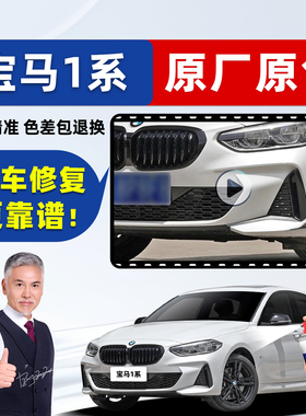 适用宝马1系补漆笔矿石白125i车漆修复红色白色珍珠白120i自喷漆