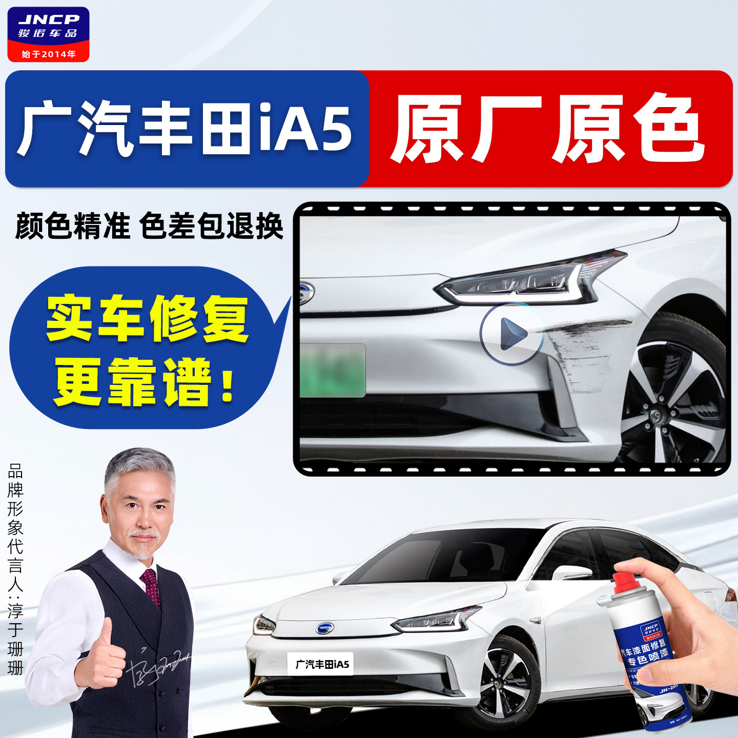适用广汽丰田ia5补漆笔白色自喷漆电光白极地白红色银色车漆修复