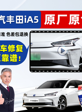 适用广汽丰田ia5补漆笔白色自喷漆电光白极地白红色银色车漆修复