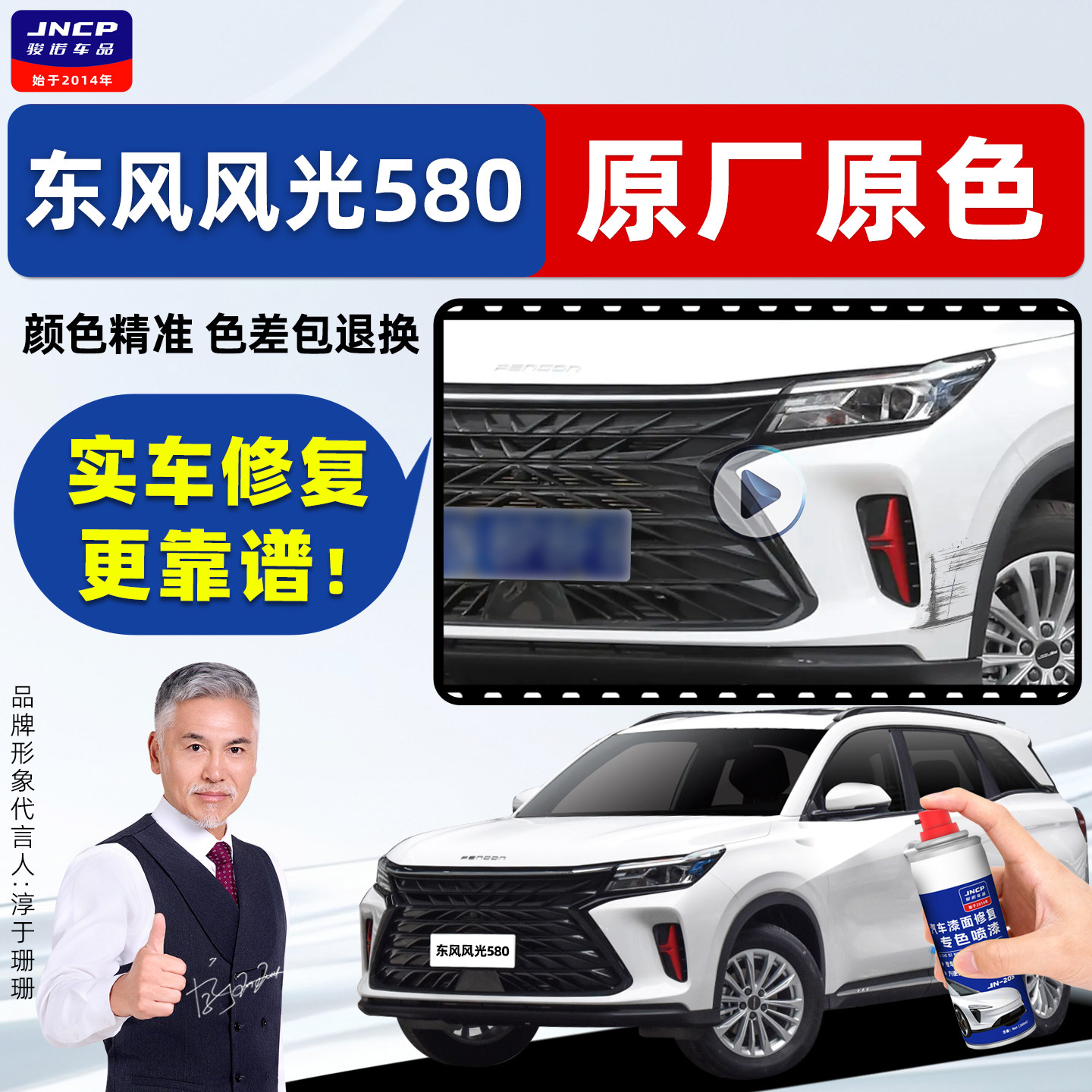 东风风光580补漆笔白色自喷漆典雅白星云白红色灰色星版车漆修复