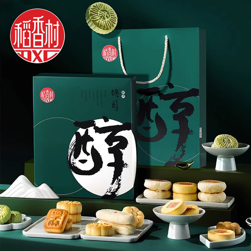 稻香村糖醇糕点礼盒1500g
