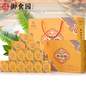 御食园老北京京城十三绝礼盒麻花驴打滚果脯豌豆黄零食特产伴手礼