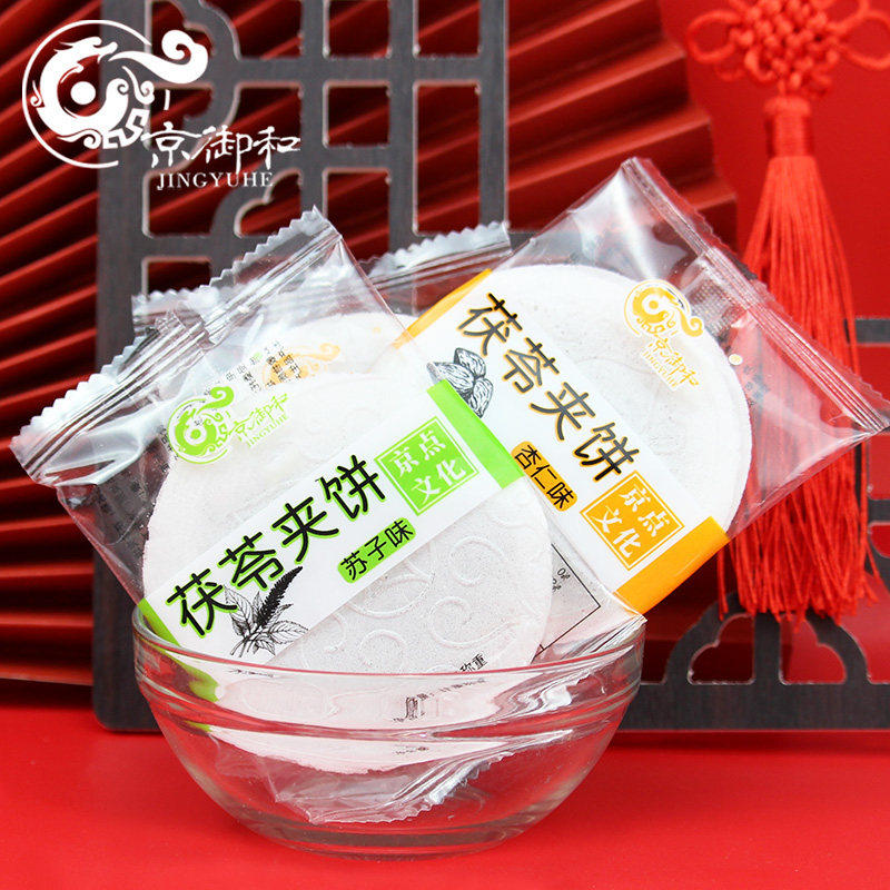京御和果仁茯苓夹饼500g北京特产糖醇五仁苏子杏仁味馅料休闲食品
