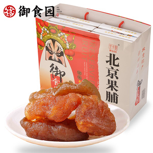 御食园果脯礼盒1600g北京特产蜜饯零食杏脯苹果脯什锦组合8盒套装