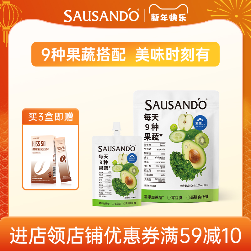 秀身堂液体沙拉羽衣甘蓝粉青汁膳食纤维鲜直榨果蔬汁轻液断饮料