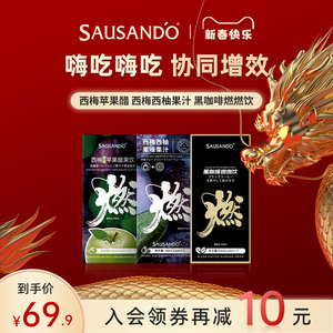 秀身堂西梅西柚果味果汁燃版正品官方旗舰店益生元西梅汁膳食纤维