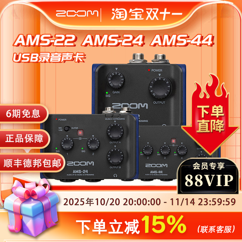 ZOOM录音直播声卡领券优惠