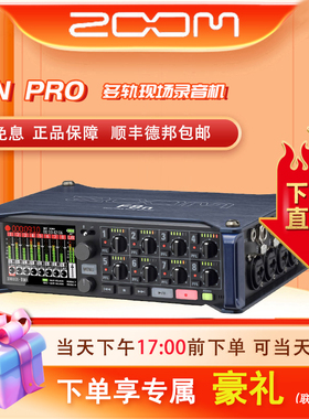 ZOOM F8N PRO专业录音机多轨现场影视录音话放USB声卡音频接口
