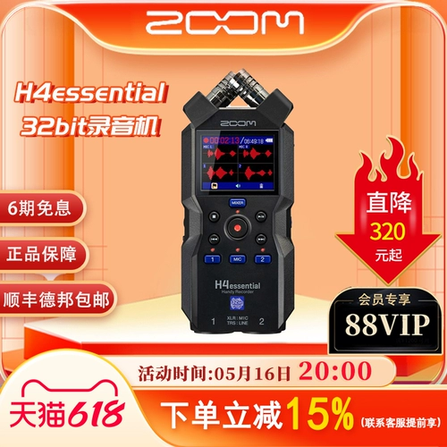 ZOOM Запись машины H4N H4E Pro Professional Professable Portable Mobile Phone