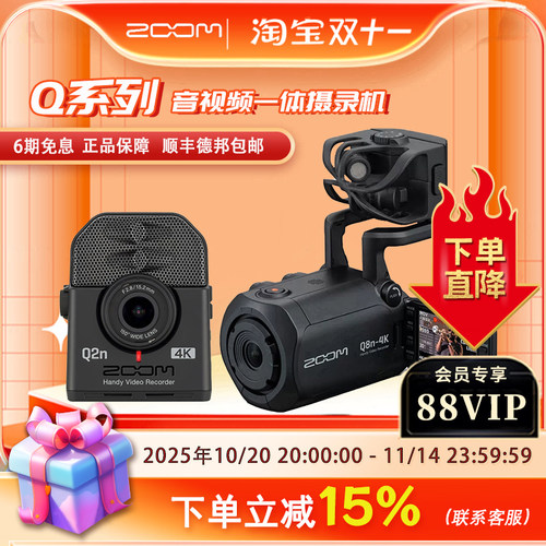 ZOOM摄像录音一体机q8n