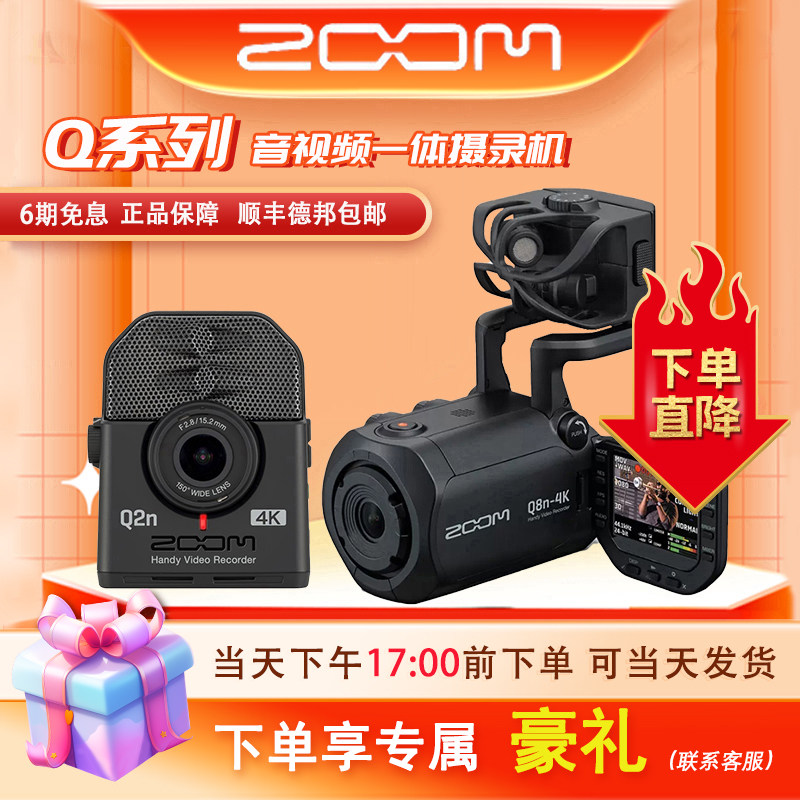ZOOM Q2N-4K Q8N-4K 音视频一体摄录机高清摄像录音VLOG广角镜头