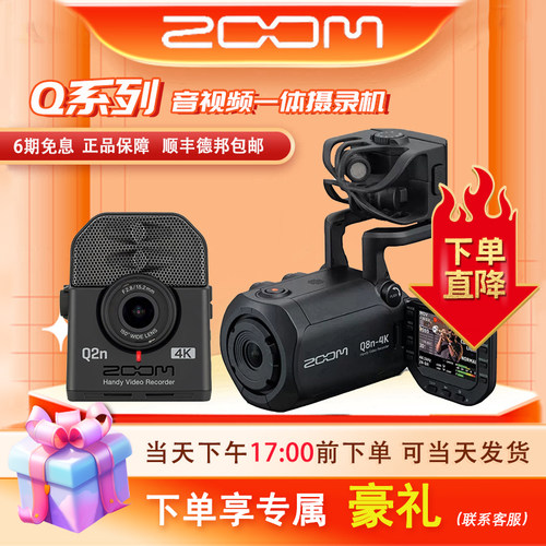 ZOOMQ2NQ8N-4K摄像录音一体机