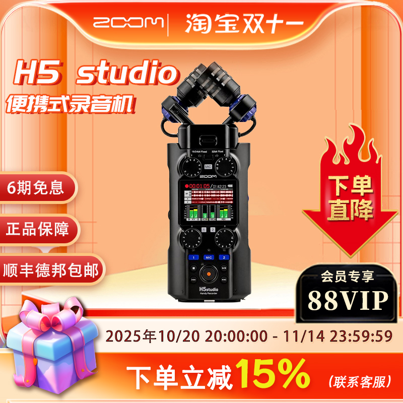ZOOM录音机H5studio 32bit数码录音笔专业录音调音台单反同步内录
