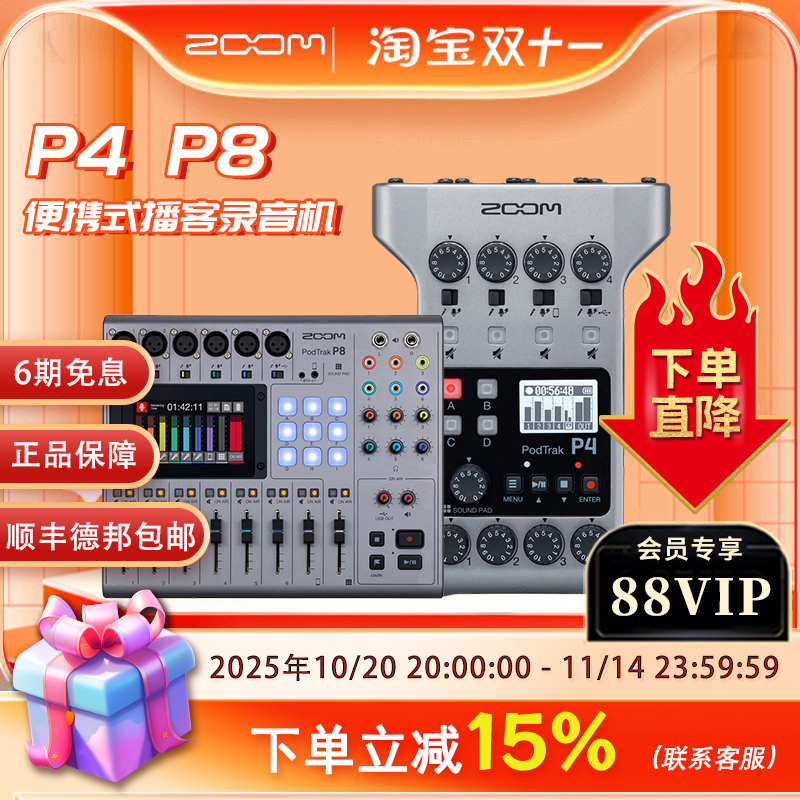 zoompodtrakp4p8播客便携式音频