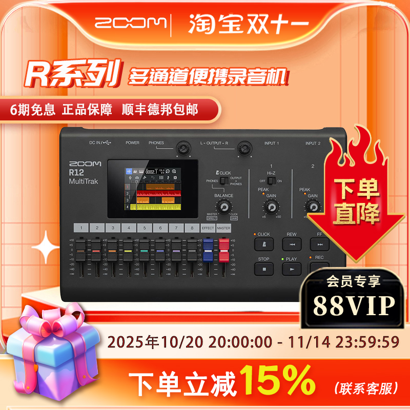 ZOOM便携式R-20录音机