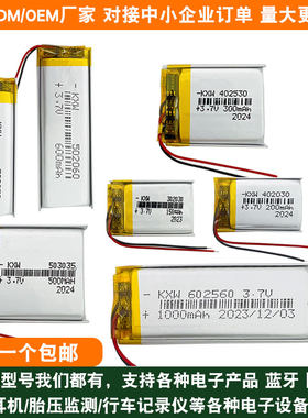 蓝牙耳机电池小体积可充电大容量