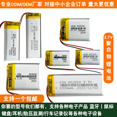 蓝牙耳机电池小体积可充电大容量