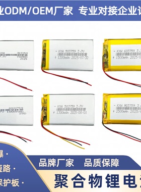 303759/403759/503759/603759/903759/383759/803759锂电池芯3.7V