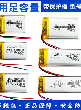 小聚合物3.7V大容量可充电锂电池行车记录仪非手持蓝牙音箱响设备