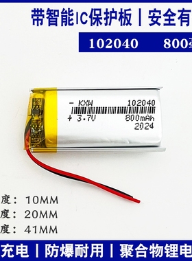 3.7V聚合物锂电池芯102040/902040/802040/702040/602040/502040