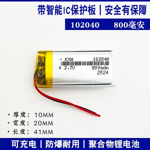 3.7V聚合物锂电池芯102040/902040/802040/702040/602040/502040