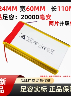 1260110聚合物锂电池电芯3.7V移动电源充电内置足容大容量1160110