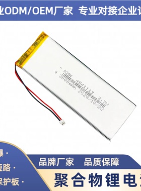 3.7V聚合物通用键盘vgn 的 vxe75 锂电池扩容的键盘电池4541113