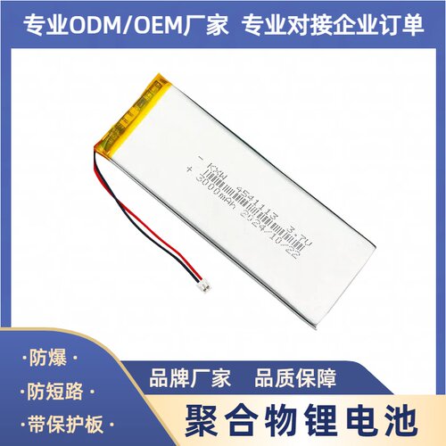 3.7V聚合物通用键盘vgn 的 vxe75 锂电池扩容的键盘电池4541113