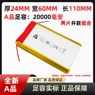 1260110聚合物锂电池电芯3.7V移动电源充电内置足容大容量1160110
