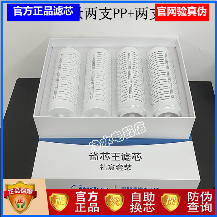 美的净水器机MRC2082-100G/400G豌豆PP活性炭省芯王反渗透过滤芯