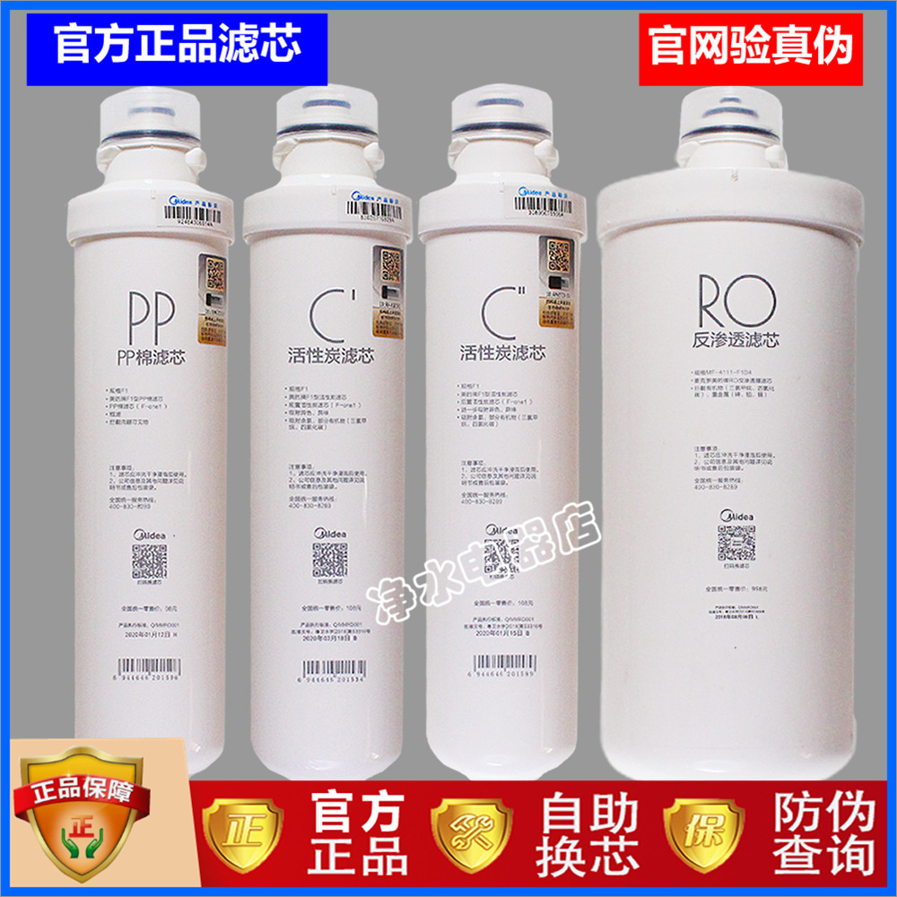 美的滤芯MRC1796A-400G MRO1598D-400G MRO1598-400G 1598B-400G