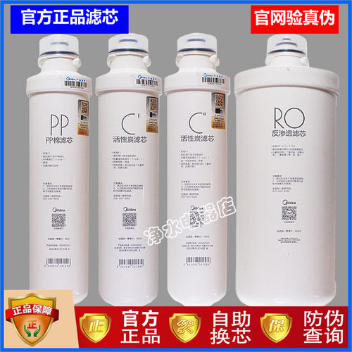 美的滤芯MRC1796A-400G MRO1598D-400G MRO1598-400G 1598B-400G