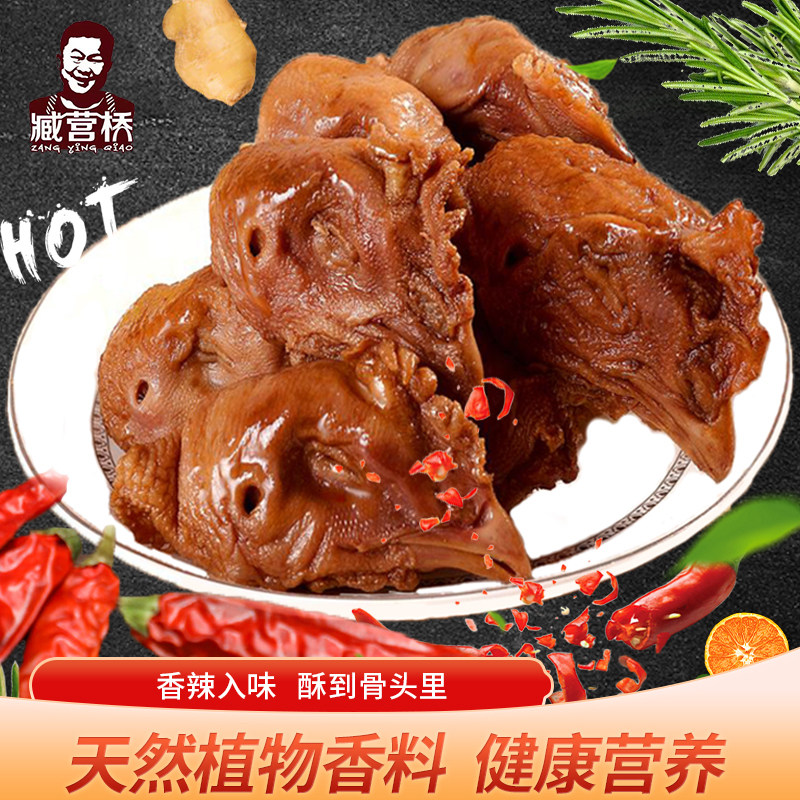 臧营桥麻辣鸡头独立包装健康营养图片