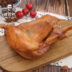 河南老字号臧营桥烧鸡800g整只卤味熟食新乡非遗京东包邮当天出锅