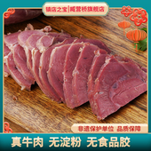 包邮 卤味下饭菜熟食真空即食零食 6袋礼盒装 臧营桥五香牛肉200g