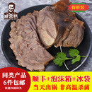 河南特产零食小吃卤味熟卤牛肉酱牛肉类熟食新鲜牛肉即食顺丰250g