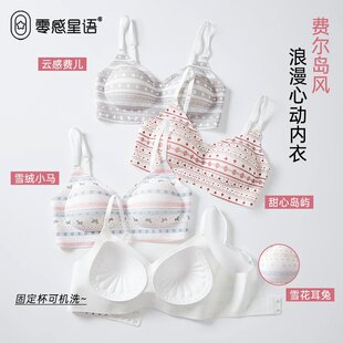 香港【零感星语】ins风小清新提拉内衣10A抗菌防下垂高效聚拢显大