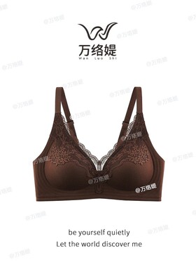 万络媞B52轻奢舒适亲肤深V花卉蕾丝拼接裸感果冻软支撑薄款内衣