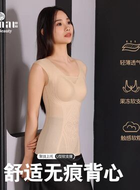 MANAI/曼爱免穿文胸舒适束身上衣内穿紧身无痕收腹修身薄款1685
