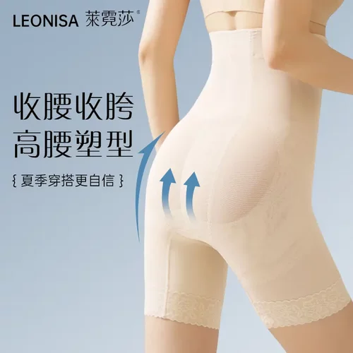 LEONISA莱霓莎【高腰收腹】提臀裤高腰型塑身美体薄款透气产后