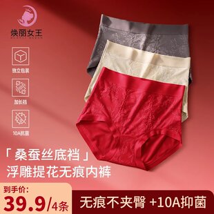 焕丽女王新中式浮雕绣花高腰加长桑蚕丝底裆全包臀女士内裤