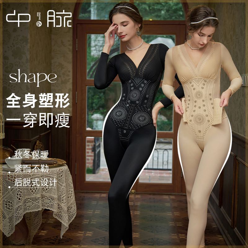 中脉美体保暖塑形收腰长袖连体塑身收腹提臀美体衣产后可穿塑身衣