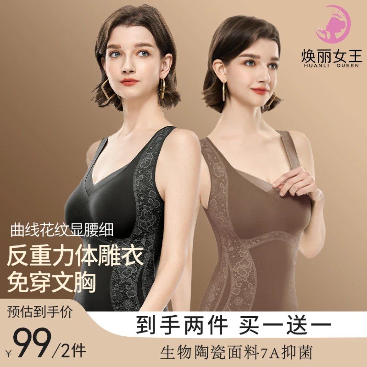 焕丽女王冬季保暖修身背心自带杯垫内搭加厚塑身女士加绒无痕美背,女士内衣/男士内衣/家居服,保暖背心,淘宝优惠券,粉丝福利购,淘宝优惠卷